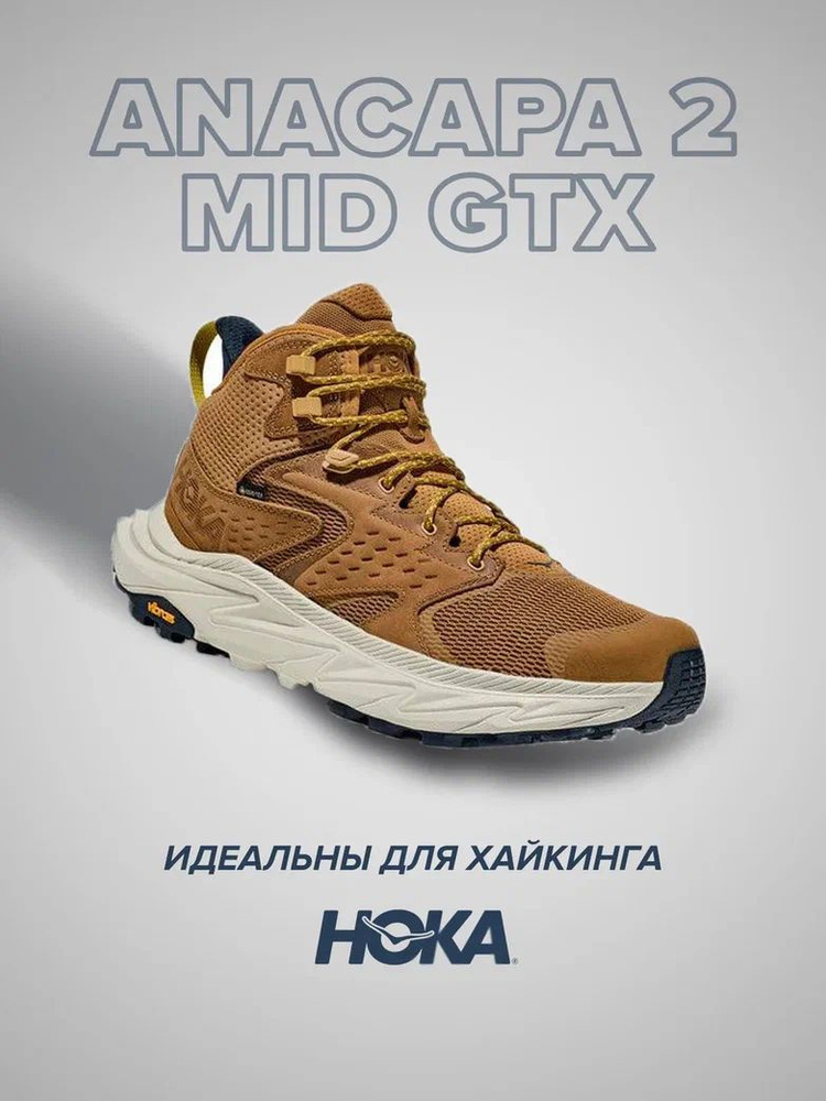 Ботинки HOKA ONE ONE #1