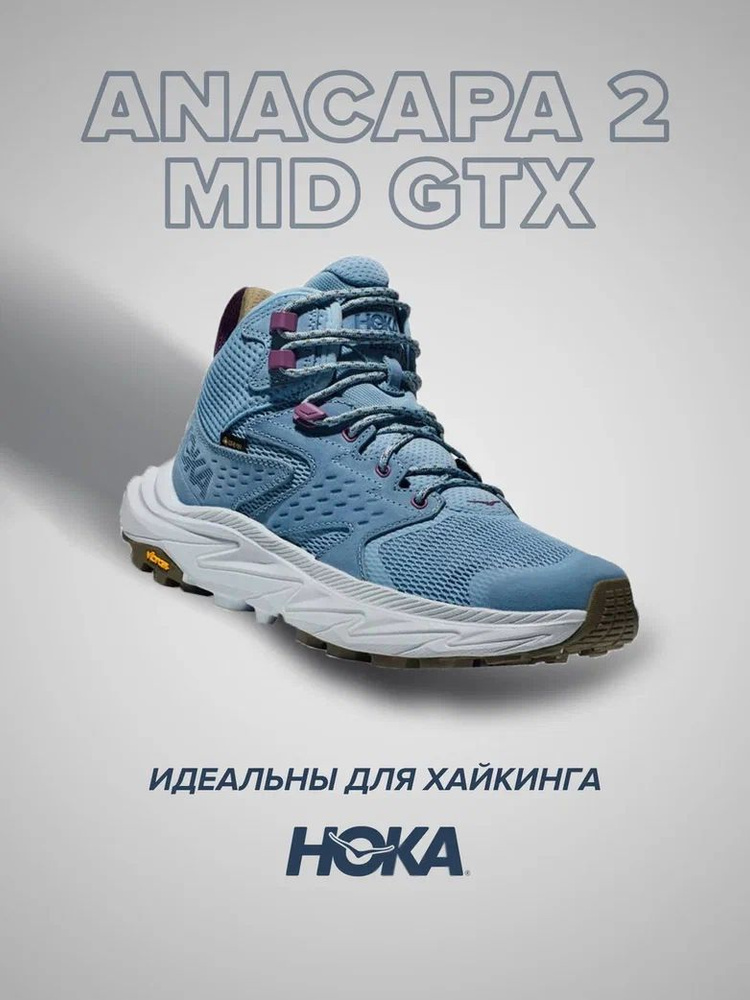 Ботинки HOKA ONE ONE Спорт #1