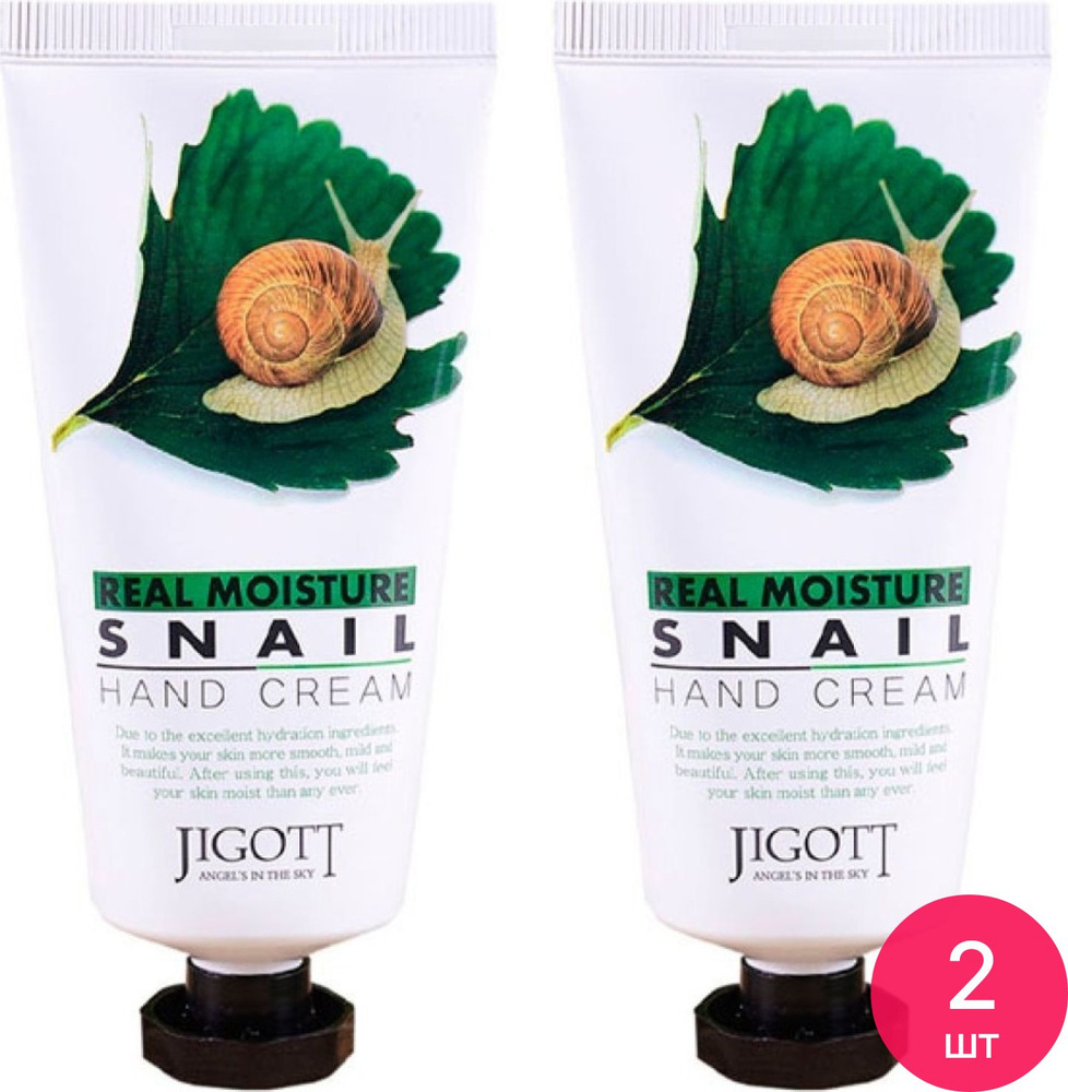 JIGOTT / Джигот Real Moisture Snail Hand Cream Крем для рук увлажняющий с муцином улитки 100мл / корейская #1