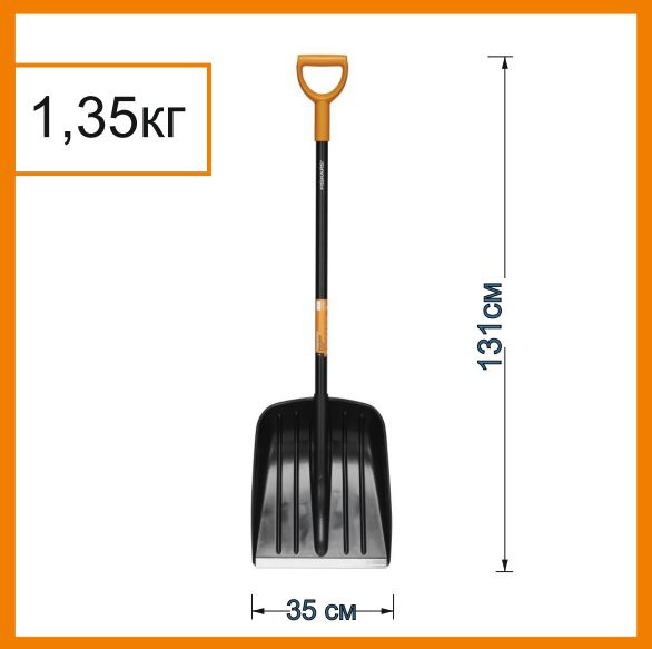 Лопата снеговая Solid FISKARS (1052525) #1