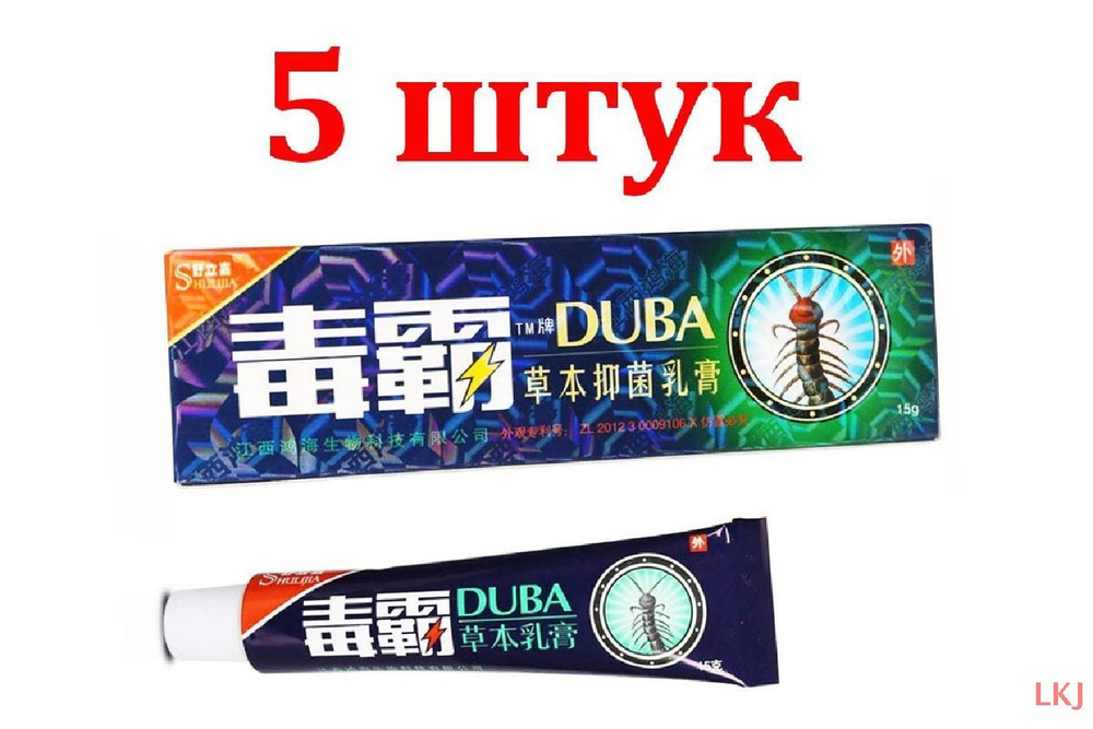 5 шт. Мазь DUBA (Дуба) от экземы, псориаза, дерматита, грибка, лишая 15 гр*5 шт.  #1