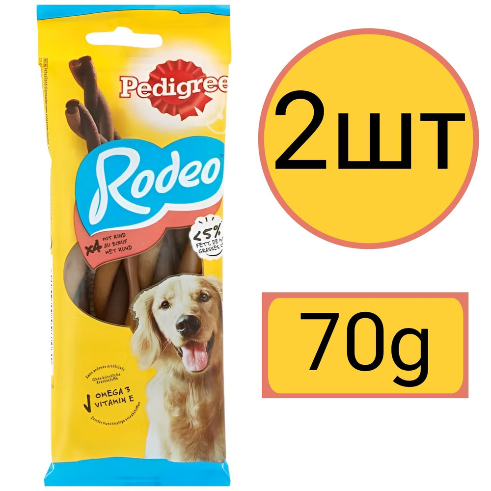 Лакомство для собак , Pedigree, Rodeo, 2шт по 70гр #1