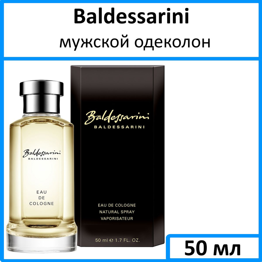 Baldessarini Одеколон 50 мл #1