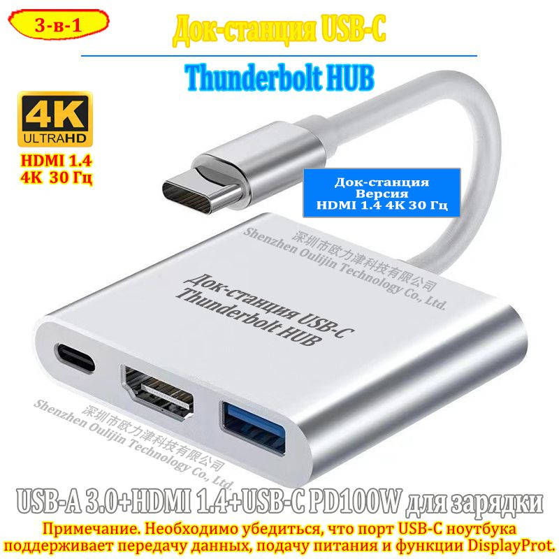 Thunderbolt HUB USB-C док-станция HDMI 4K 30HZ для мобильных телефонов планшетов ноутбуков Apple Dell #1