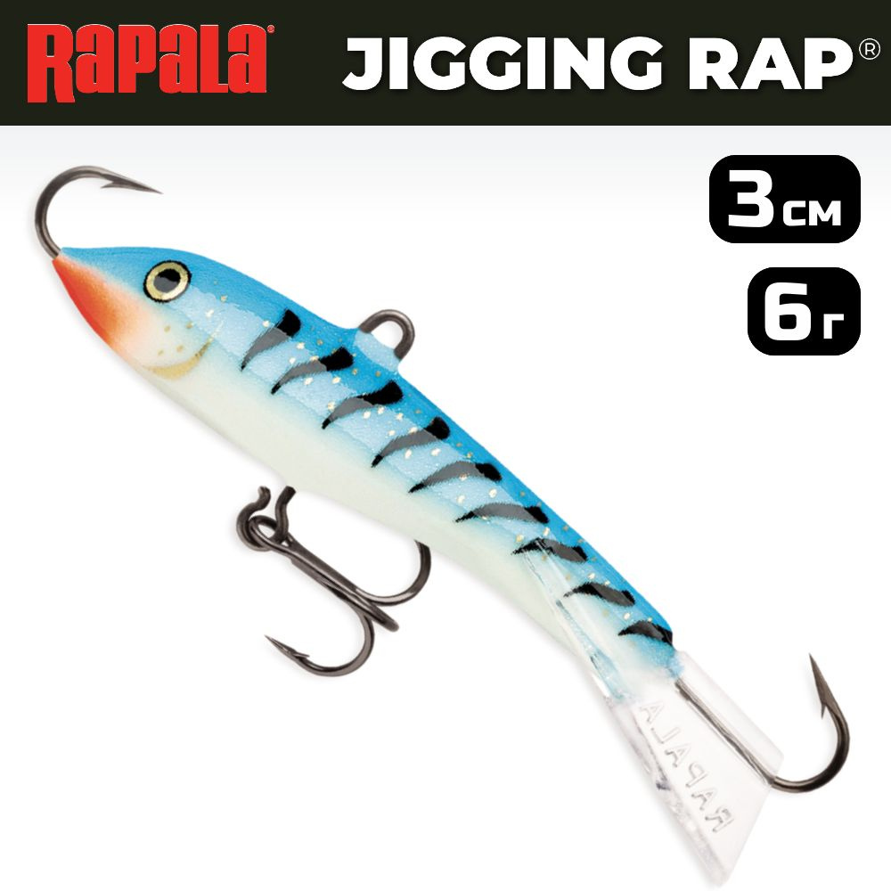 Балансир рыболовный Rapala Jigging Rap W03 / 3 см, 6 г, цвет GBT #1