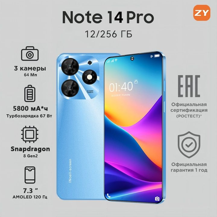 ZUNYI Смартфон Note 14 Pro, глобальная русская версия, сеть 4G, Двойная SIM-карта, 7,3 дюйма, ударопрочная #1