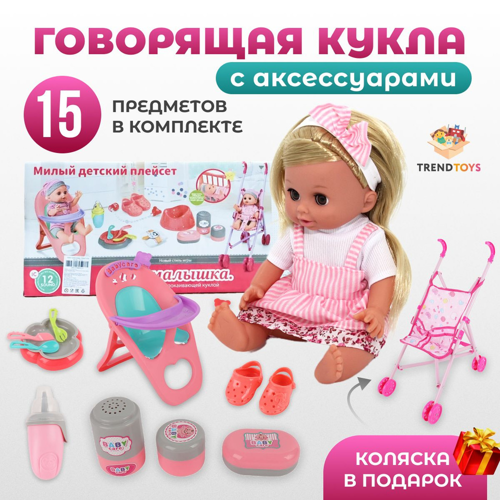 Развивающие игрушки для детей