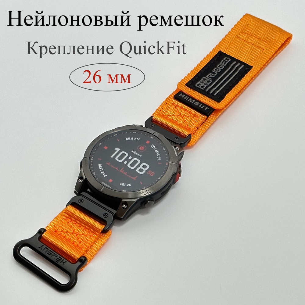 Hemsut Rugged 26 QuickFit Garmin Fenix 7X 6X 5X 3 Epix Pro 51 Instinct 2X Tactix Enduro 2 OZON 1306767071