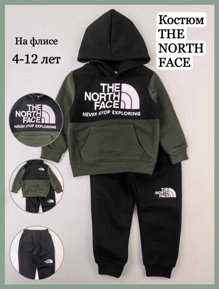 Костюм спортивный The North Face #1