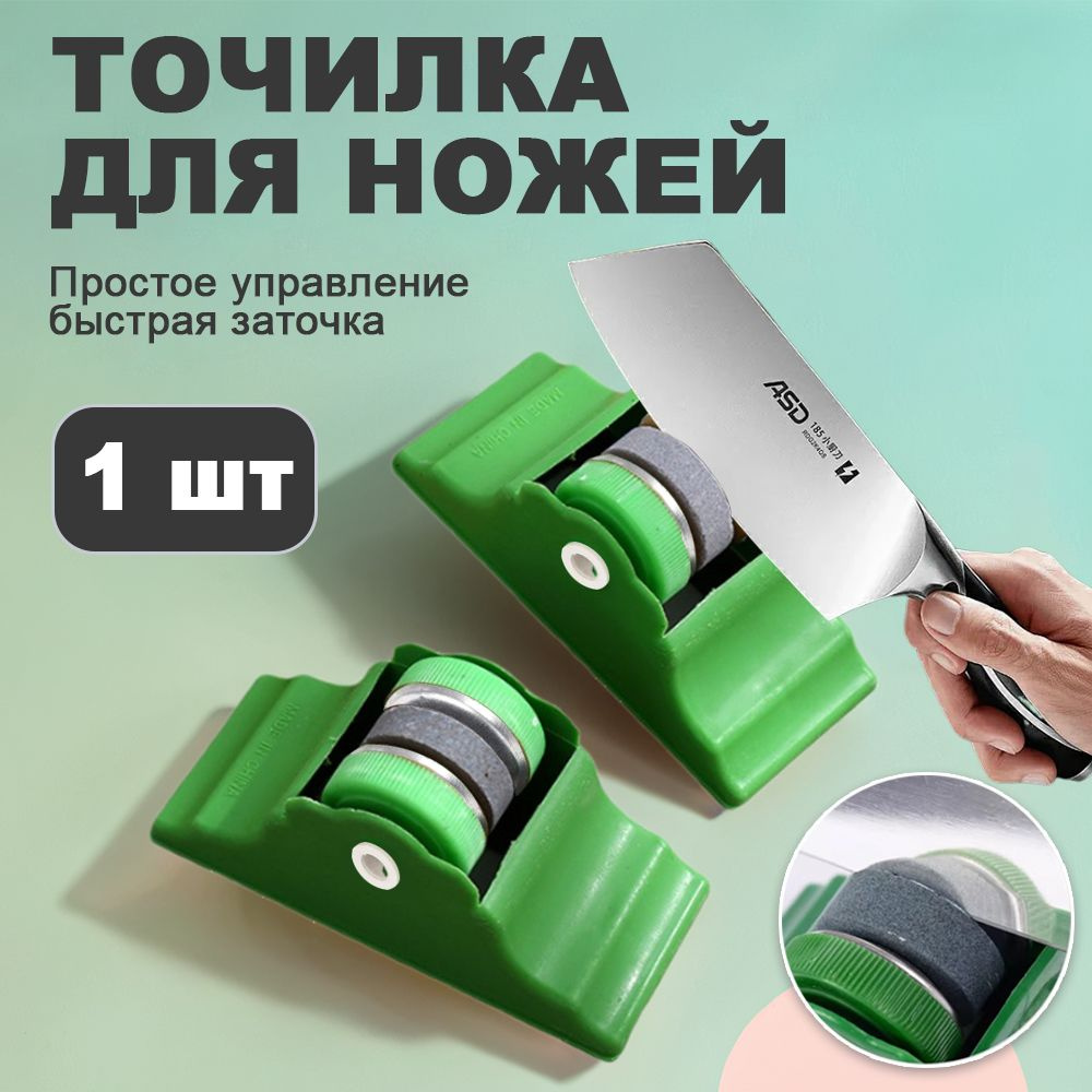 Станок для заточки ножей, 5 см, 1 предм. купить на OZON по низкой цене ...