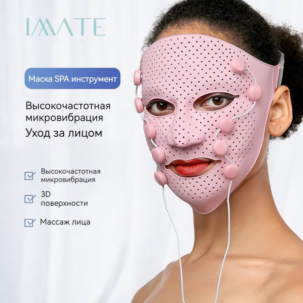 Подтягивающая маска для лица Mesoderm therapy, массажер для подтяжки лица, от морщин и расширенных пор #1