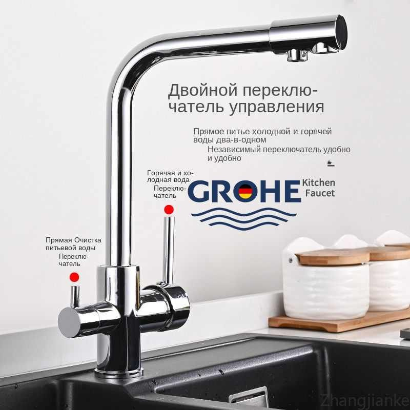 Новый кухонный смеситель GROHE с подключением фильтра питьевой воды  #1