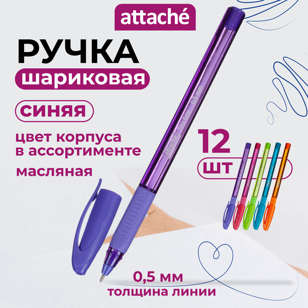 Ручки шариковые Attache синие, линия 0,5 мм, 12 шт #1