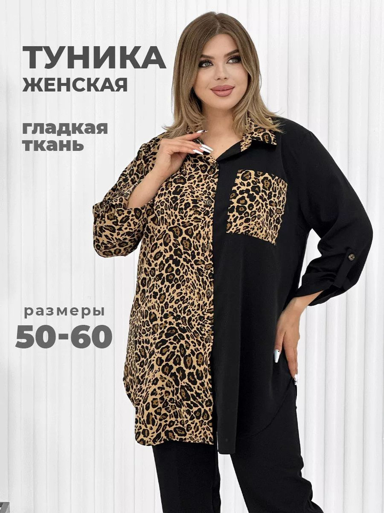 Туника UDEL #1