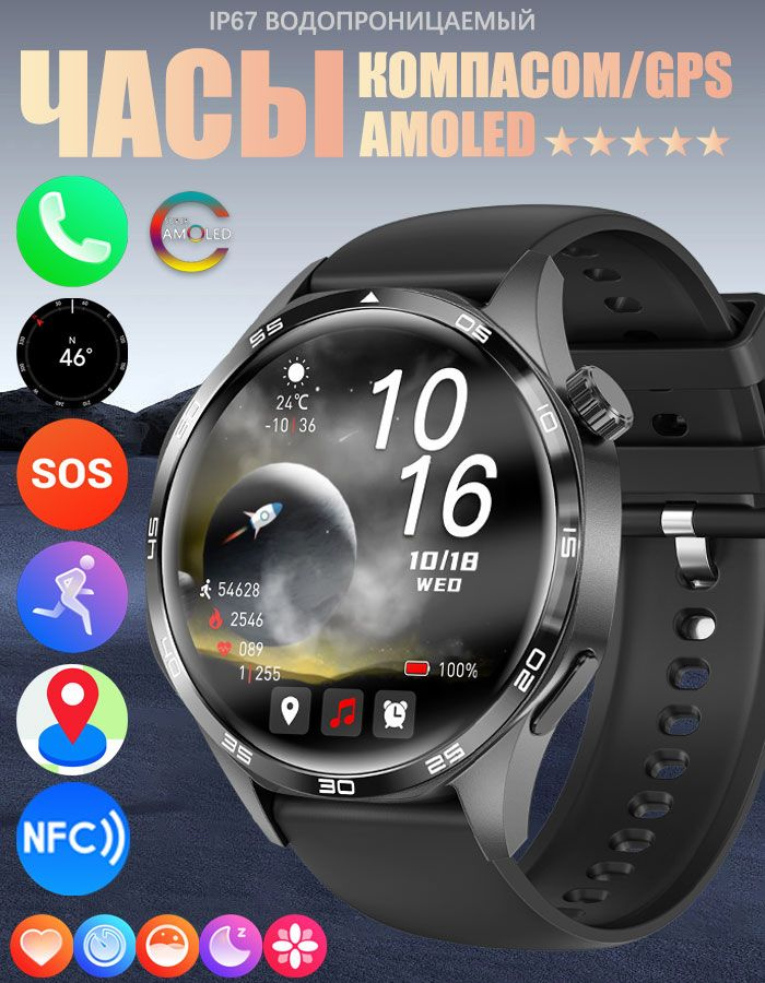 SACOSDING Умные часы A- Apollo- WATCH 5 PRO, 47mm, Черный силикон #1