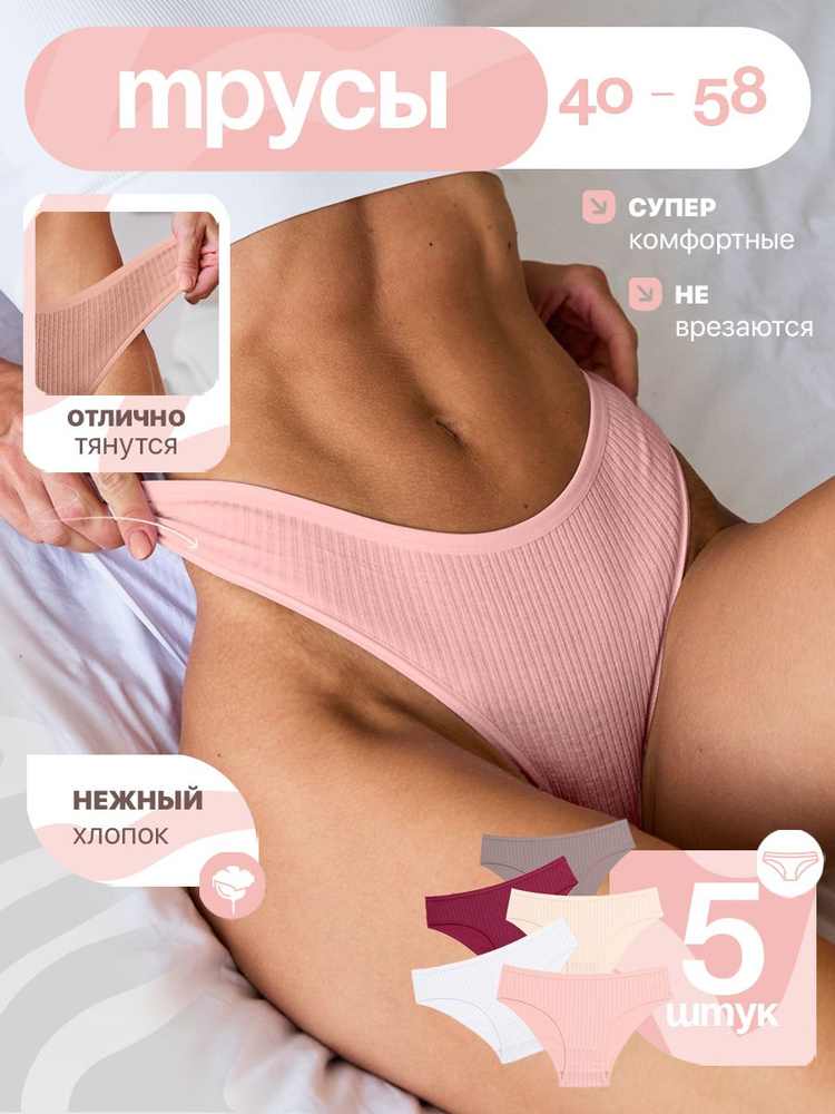 Комплект трусов слипы ELEGANCE UNDERWEAR Премиум, 5 шт #1