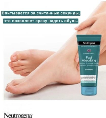 Питательный крем для ног Neutrogena с глицерином, 100мл #1