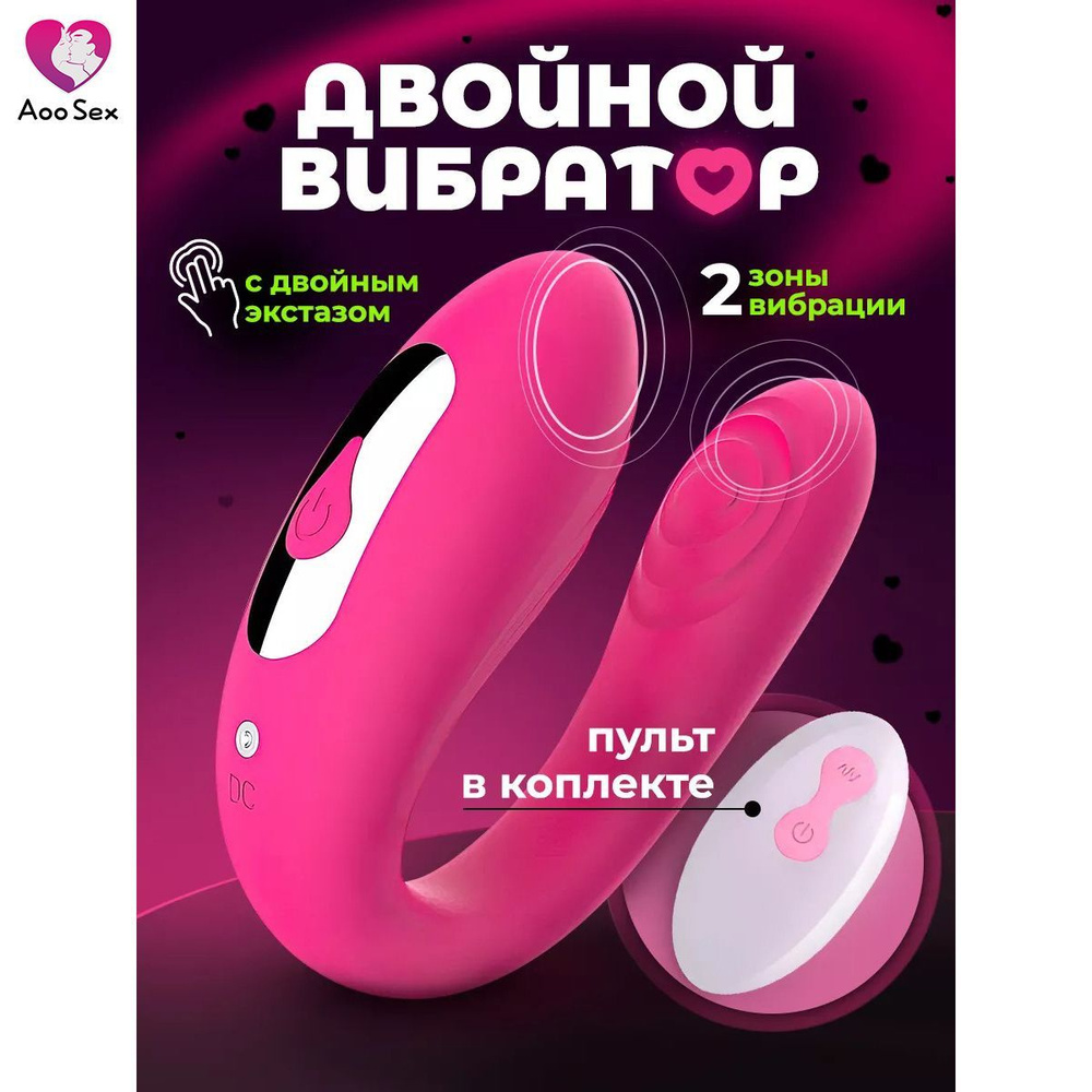 Aoo Sex Вибратор, цвет: темно-розовый, 23.5 см #1