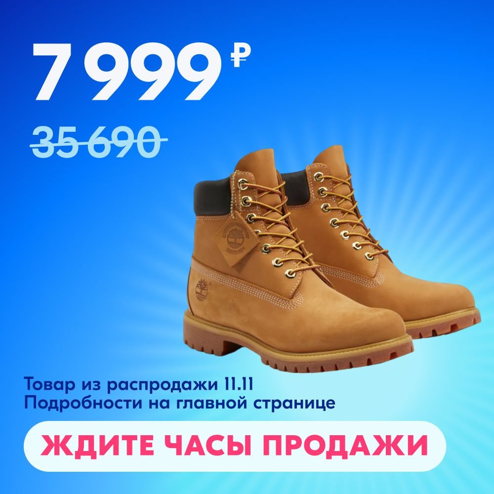 Ботинки купить на OZON по низкой цене (1739115358)