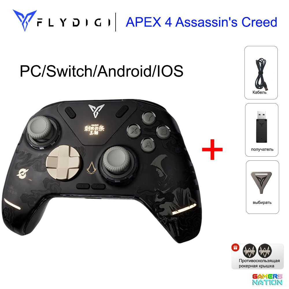 Flydigi APEX 4 Assassin's Creed Беспроводной игровой контроллер , переключатель джойстика из сплава с #1