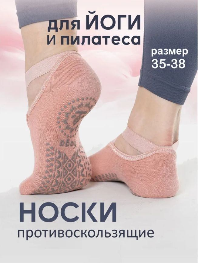 Носки спортивные, 1 пара #1