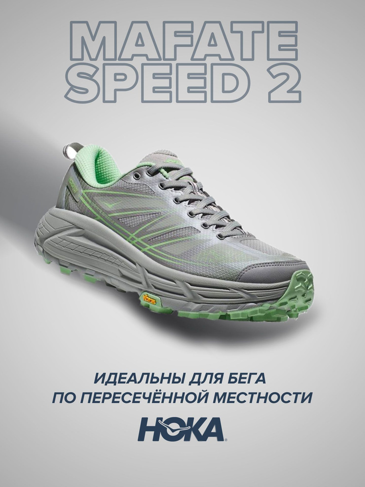 Кроссовки HOKA ONE ONE Спорт #1