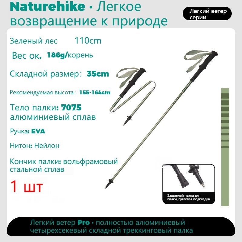 Naturehike Горнолыжные палки 110 см #1