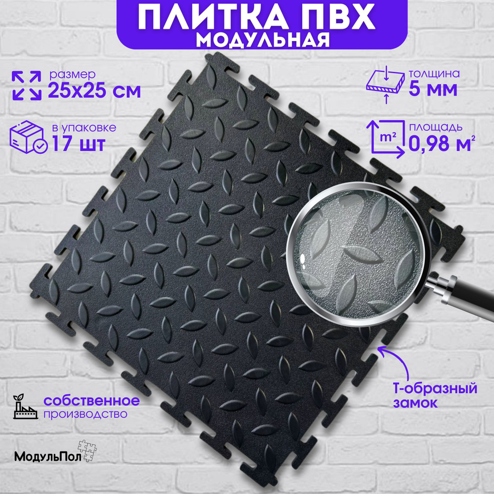 Модульная плитка ПВХ на пол купить на OZON по низкой цене (1736742677)