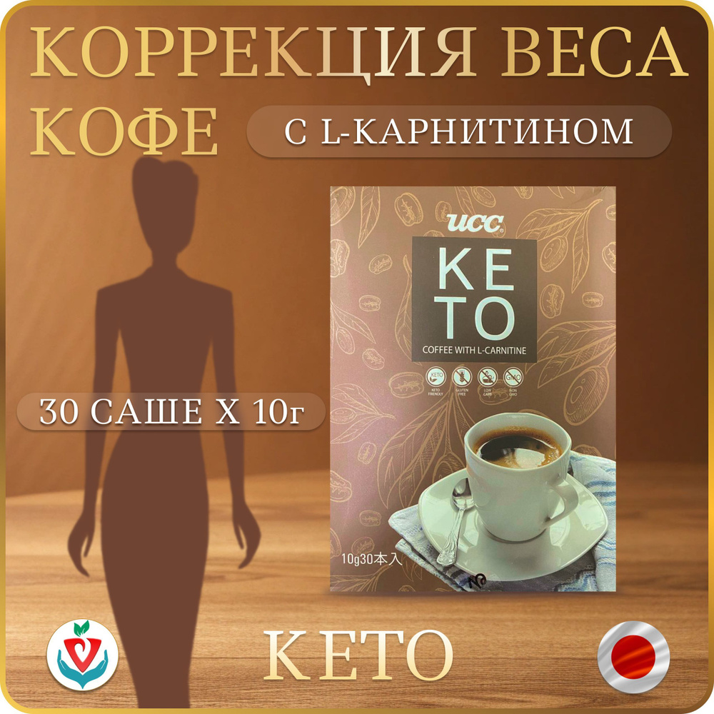 Кофе для коррекции веса с L-карнитином #1