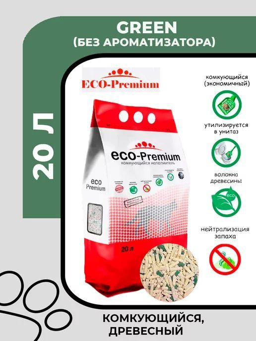 ECO-Premium Наполнитель Растительный Комкующийся 7600г. #1