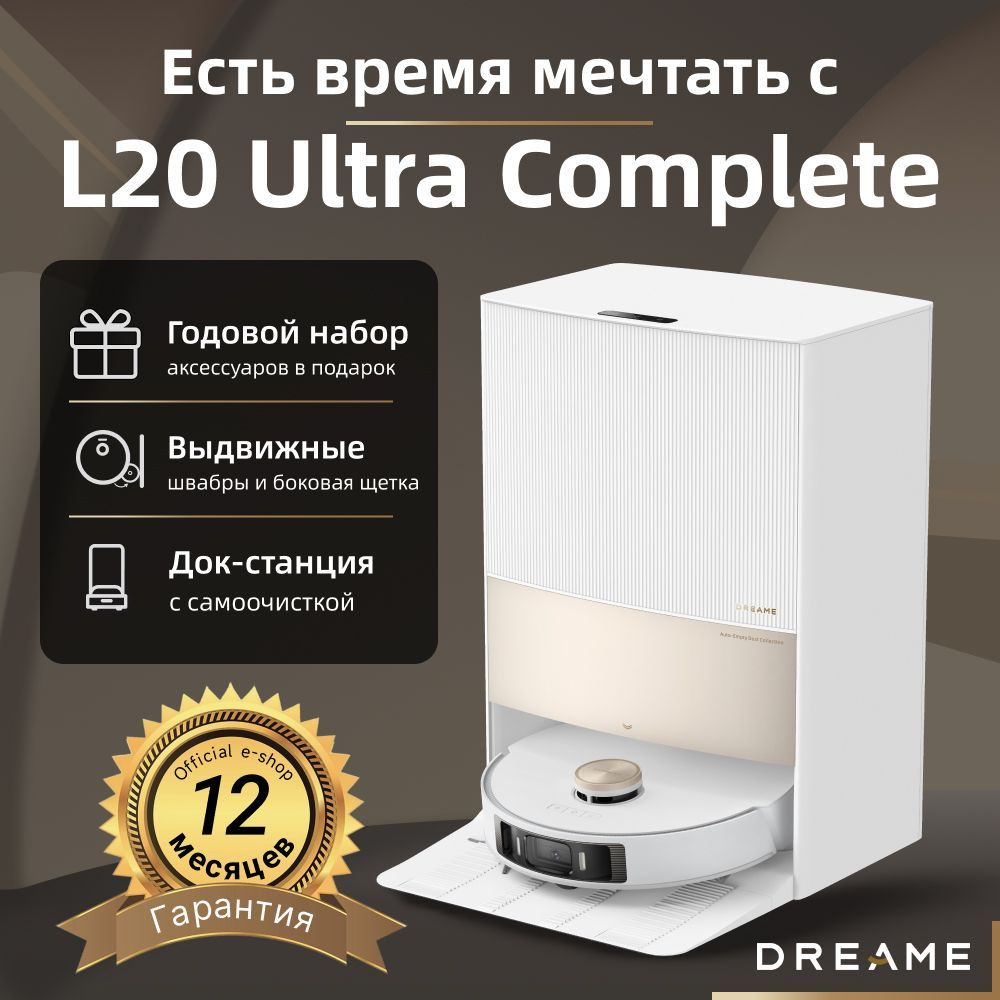 Робот пылесос моющий Dreame Bot L20 Ultra 2в1 для дома, с влажной и сухой уборкой, со станцией самоочистки, #1