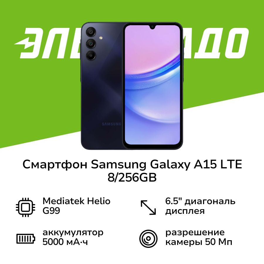 Samsung Смартфон Galaxy A15 LTE 8/256GB Blue black 8/256 ГБ, черный, синий #1