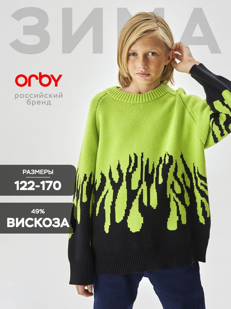 Свитер Orby #1