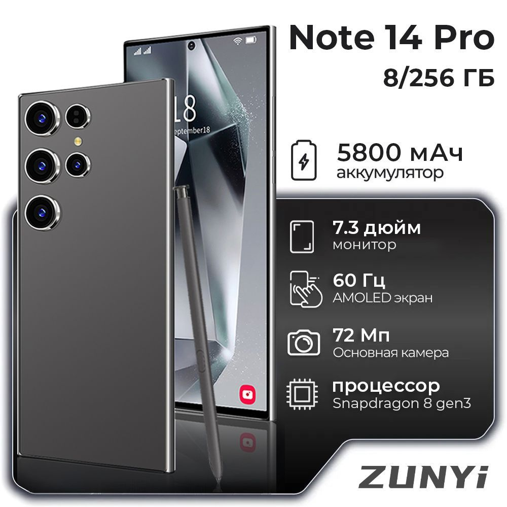 ZUNYI Смартфон Note 14 Pro，Смартфон русской версии, сеть 4g, Wi-FI+ GPS + Bluetooth, две SIM-карты, 7,3 #1