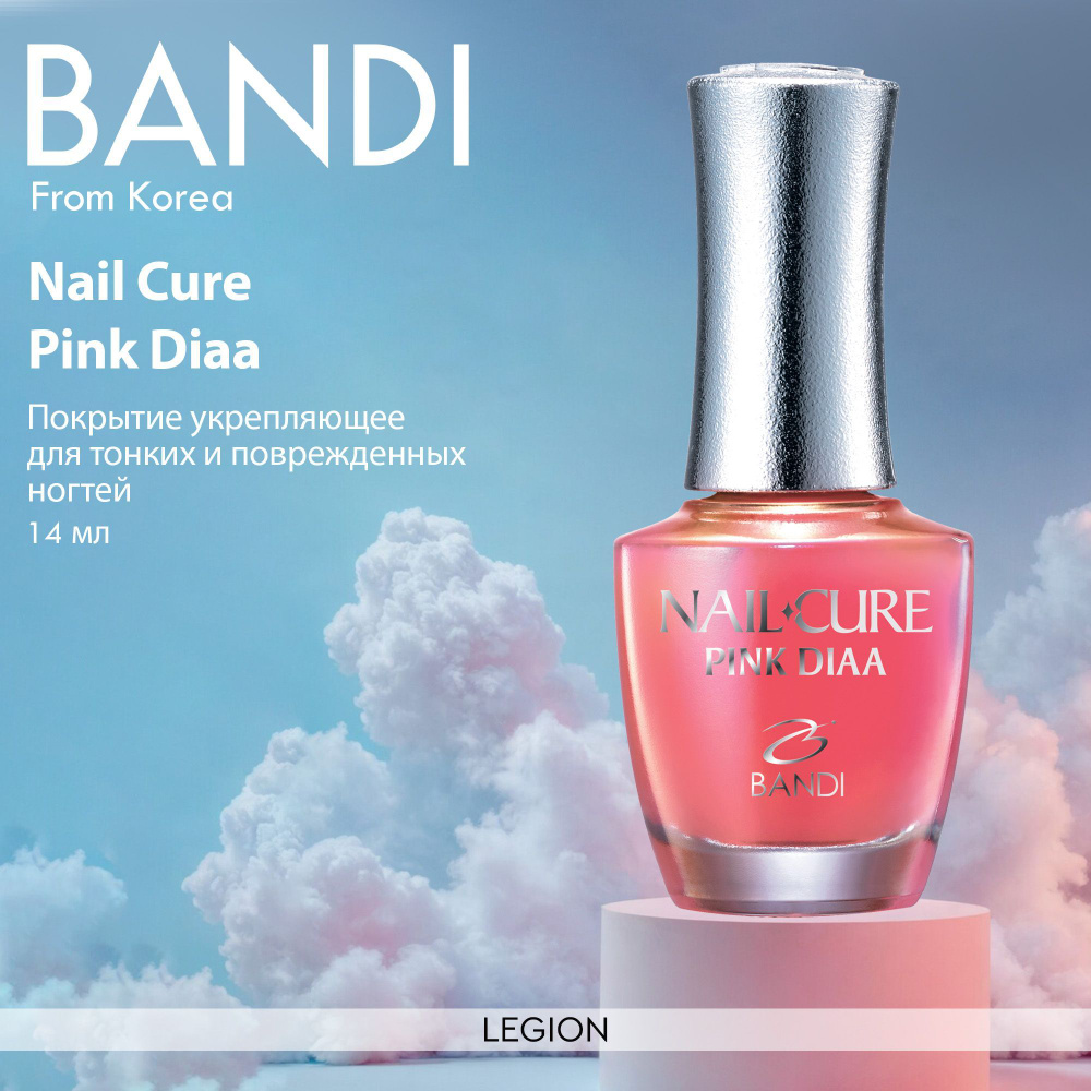 Bandi Nail Cure Pink Diaa - Покрытие укрепляющее для тонких и поврежденных ногтей 14 мл  #1