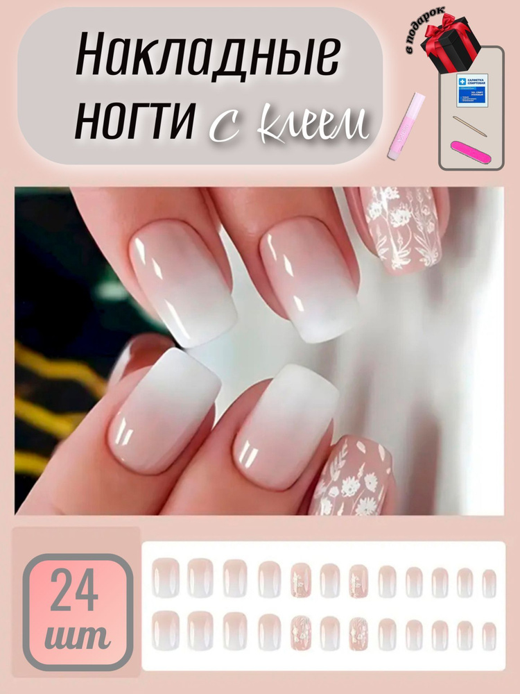 Комплект накладных ногтей NAILS + КЛЕЙ #1