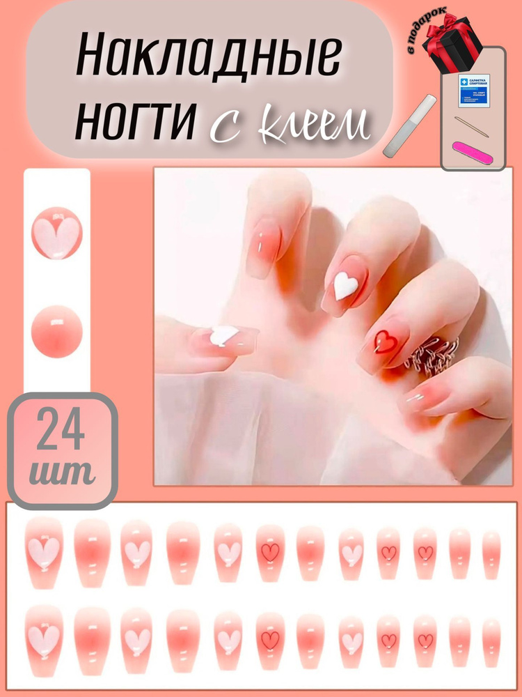 Комплект накладных ногтей NAILS + КЛЕЙ #1