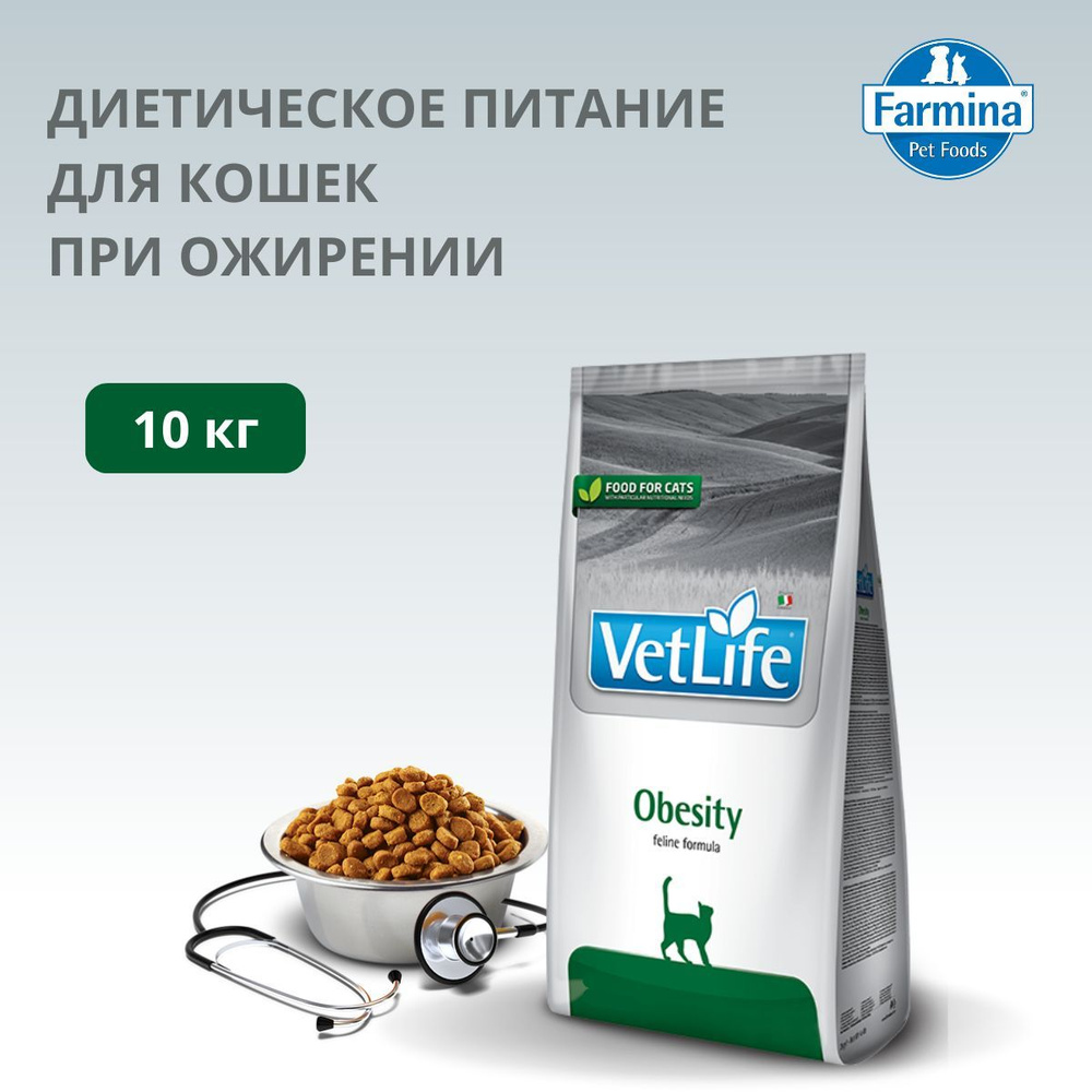 Корм для домашних животных Farmina Vet Life Obesity Cat, 10 кг 24848 #1