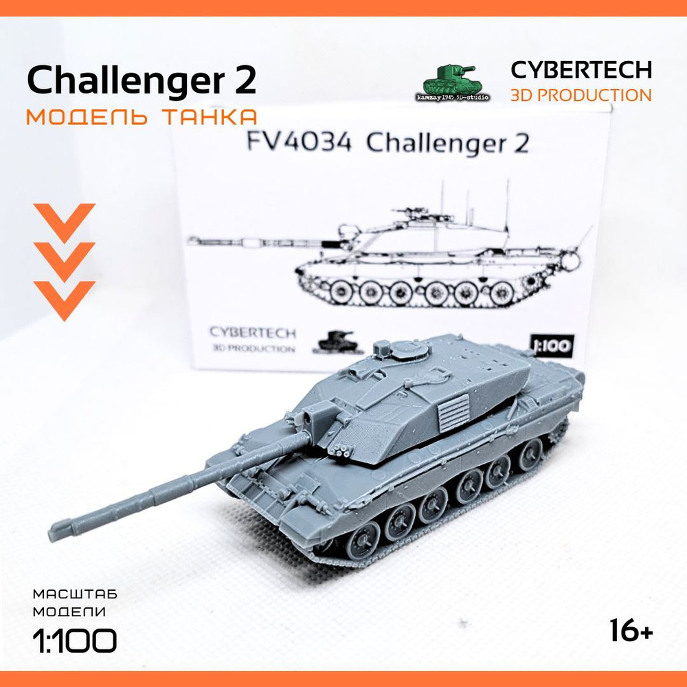 Модель танка Challenger 2 1:100 #1