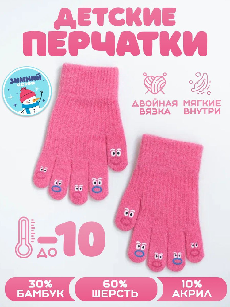 Перчатки LapkiShop #1