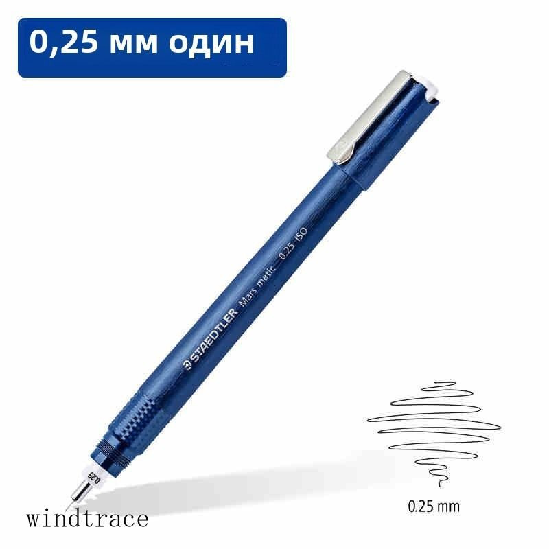 Перо рапидографа Staedtler Mars matic, 0.25мм #1