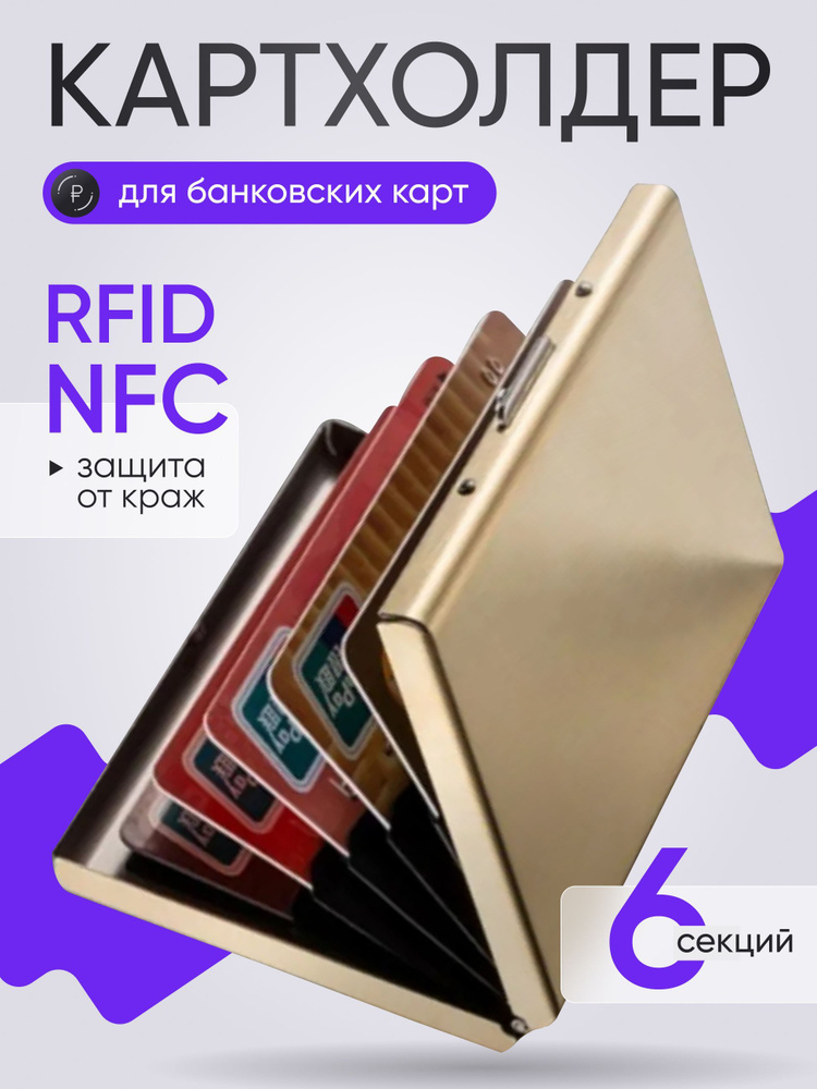 Картхолдер #1