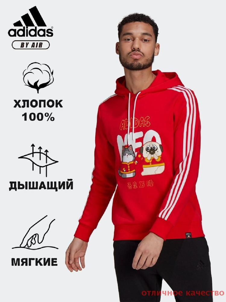 Свитшот adidas Neo #1