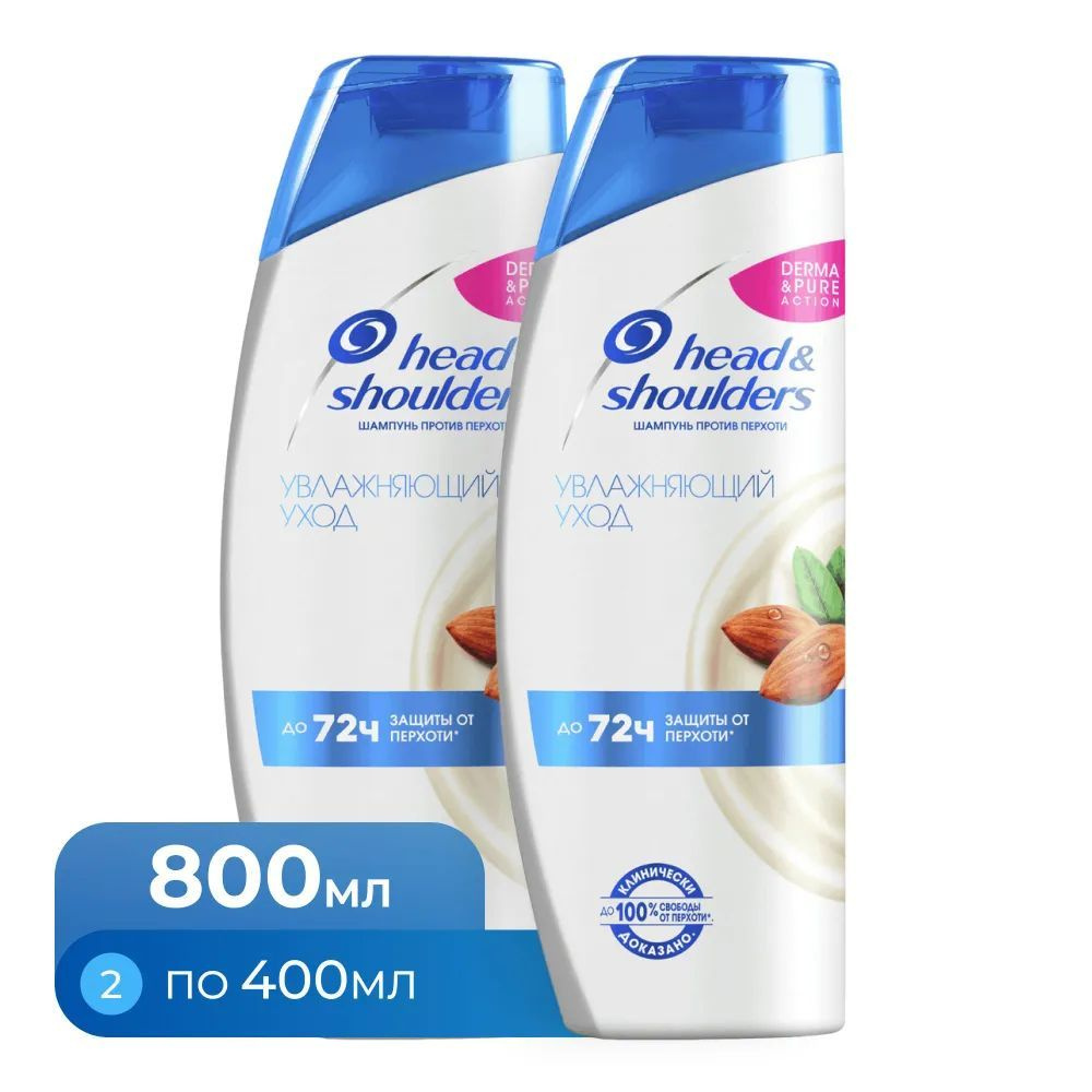 Шампунь против перхоти Head & Shoulders увлажняющий уход с ароматом миндаля  #1