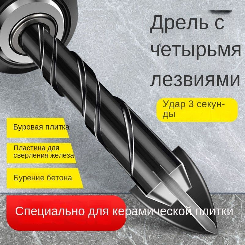 Сверло по бетону Hilti 6мм x 100мм, может использоваться для ручной ...