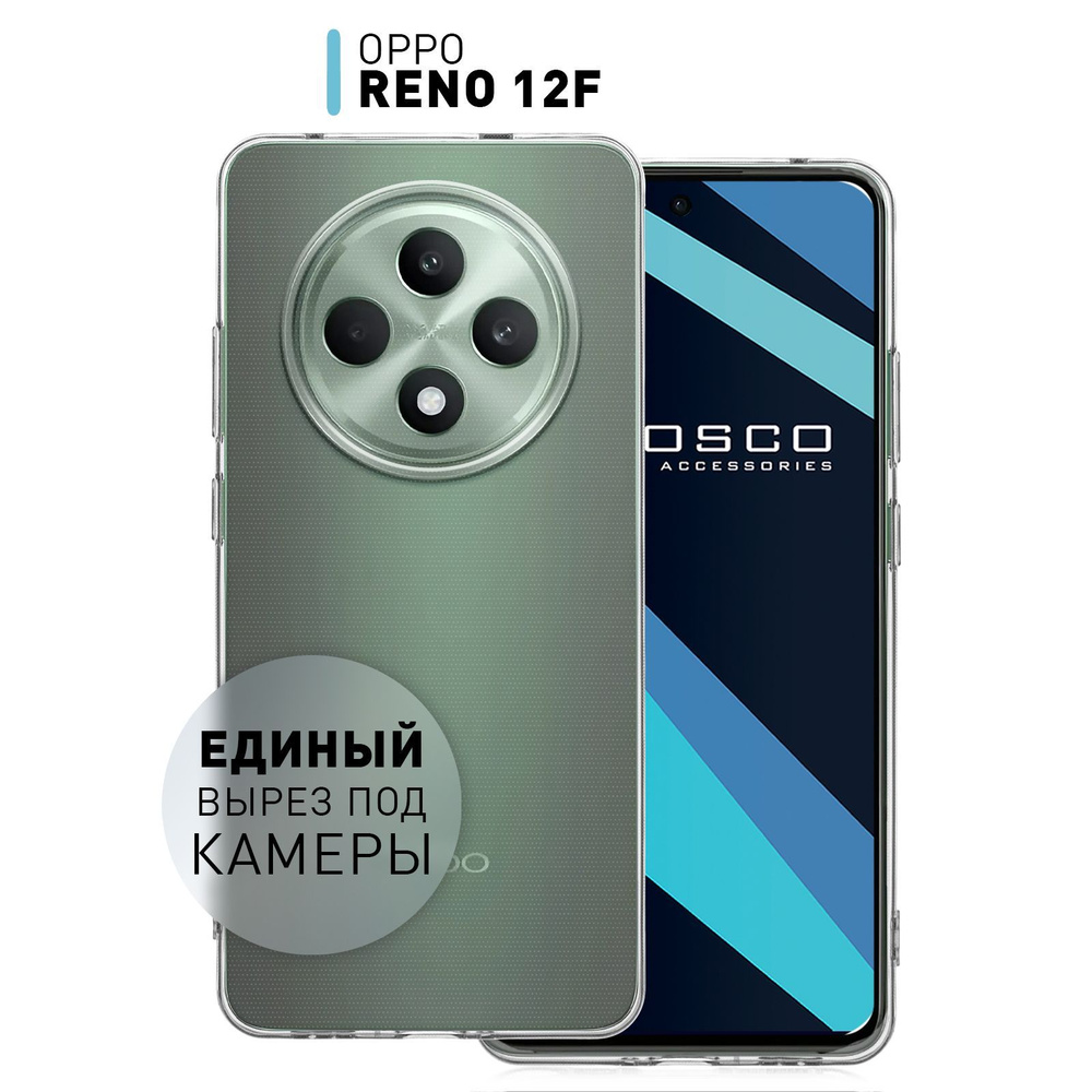 Чехол на OPPO Reno 12F (Оппо Рено 12 Ф) с защитой модуля камер, прозрачный ROSCO  #1