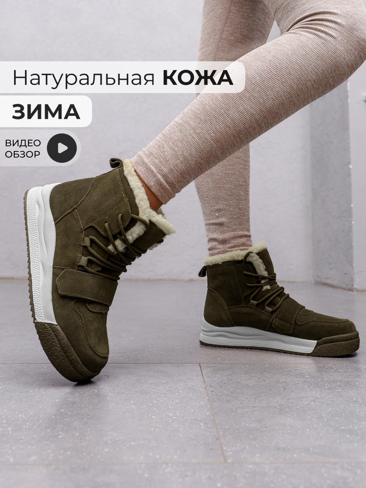 Угги Obba #1