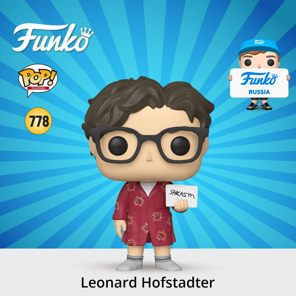 Фигурка Funko POP! TV Big Bang Theory S2 Leonard Hofstadter In Robe (778) 38586 #1