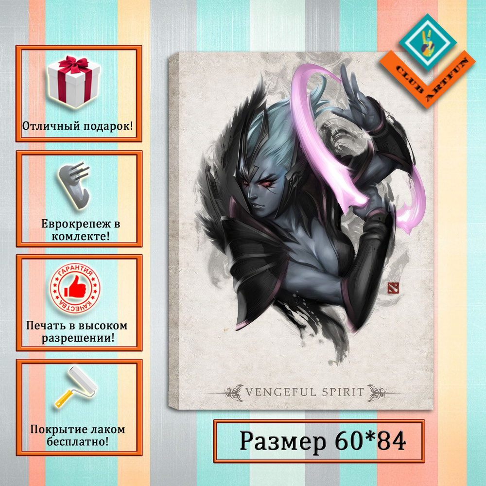 ClubArtFun Картина "Дота 2 "Vengeful Spirit"", 84  х 60 см #1