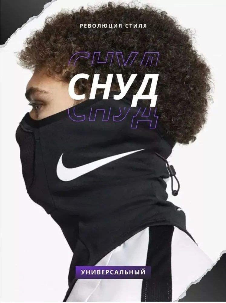 Шарф Nike #1